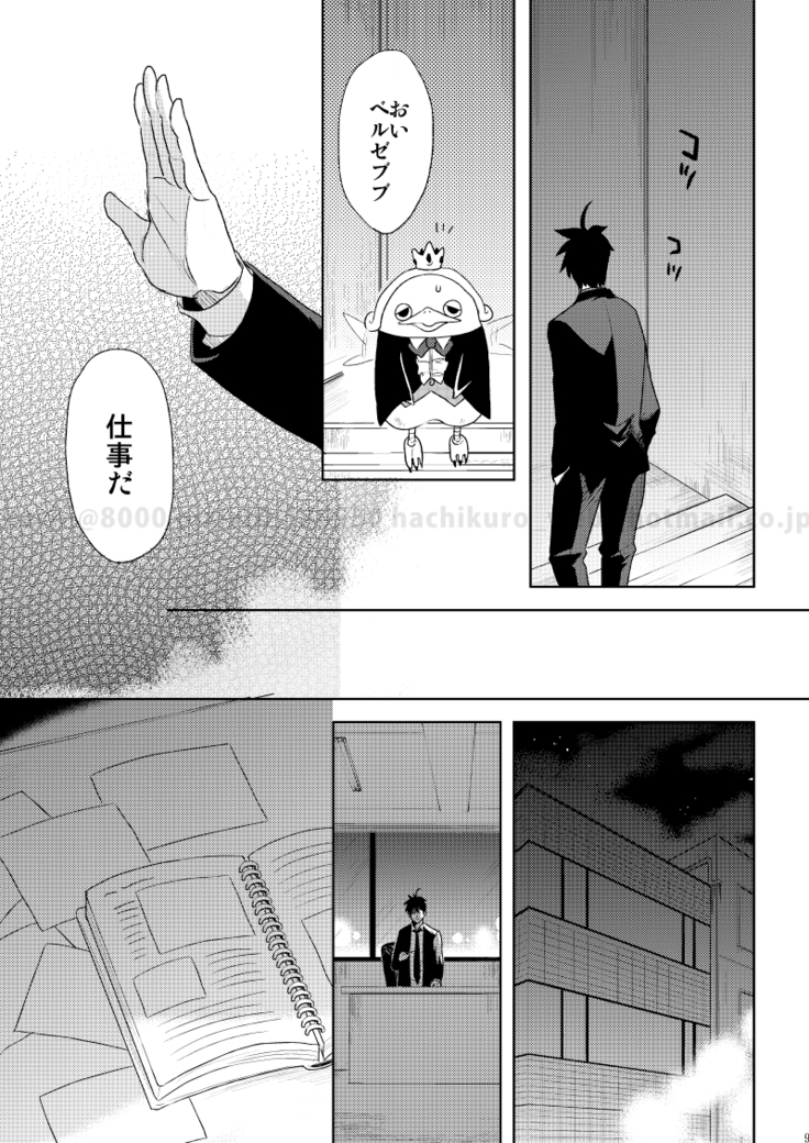 この恋に殉じて死ね
