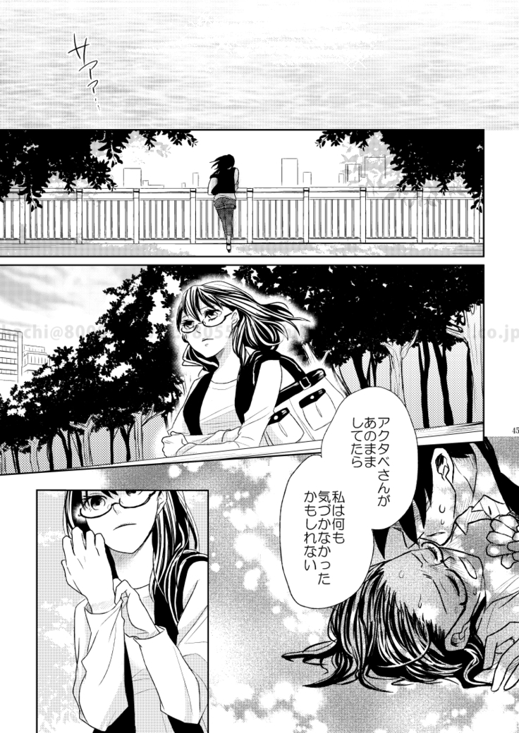 この恋に殉じて死ね