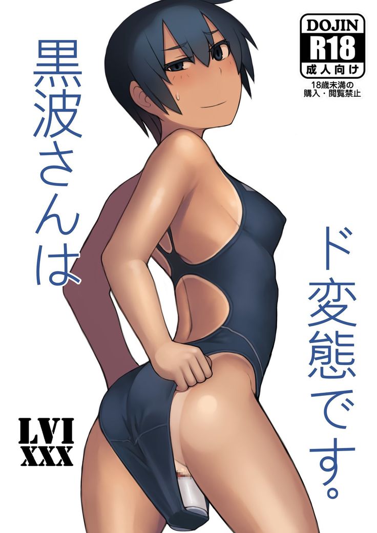 Kuronami-san wa do Hentai Desu | Kuronami-san is a Pervert