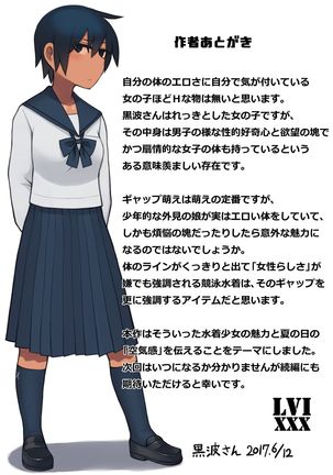 Kuronami-san wa do Hentai Desu | Kuronami-san is a Pervert Page #34
