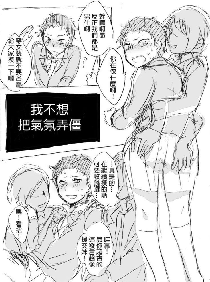Natsuki-kun wa Minna to Otomodachi ni Naritai