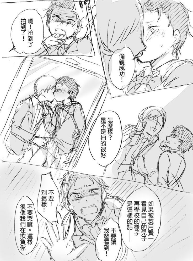 Natsuki-kun wa Minna to Otomodachi ni Naritai