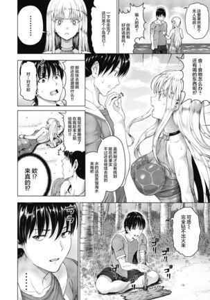 Royal Ojou-sama to Sounan! Mujintou Seikatsu Page #6