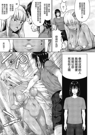 Royal Ojou-sama to Sounan! Mujintou Seikatsu Page #9
