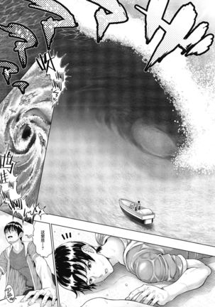 Royal Ojou-sama to Sounan! Mujintou Seikatsu Page #3