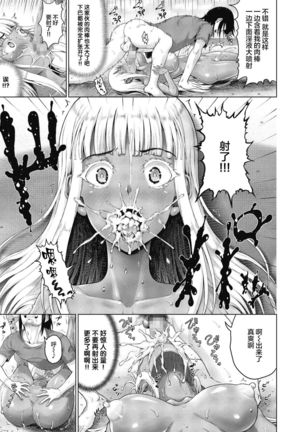 Royal Ojou-sama to Sounan! Mujintou Seikatsu Page #15