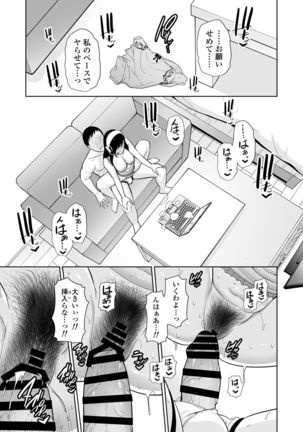 Haha wa Yoru ni Saku Single Mother no Haishin Kiroku - Page 41