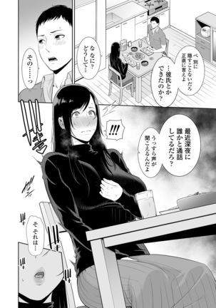 Haha wa Yoru ni Saku Single Mother no Haishin Kiroku - Page 6