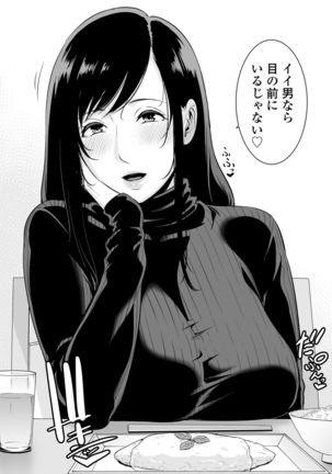 Haha wa Yoru ni Saku Single Mother no Haishin Kiroku - Page 8