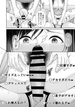 Haha wa Yoru ni Saku Single Mother no Haishin Kiroku Page #40