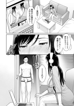 Haha wa Yoru ni Saku Single Mother no Haishin Kiroku - Page 26