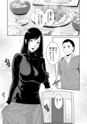 Haha wa Yoru ni Saku Single Mother no Haishin Kiroku Page #3