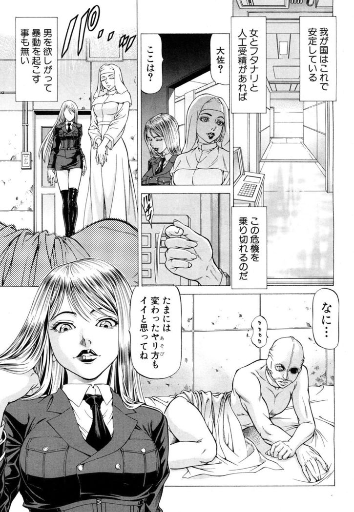 COMIC Mugen Tensei 2017-05