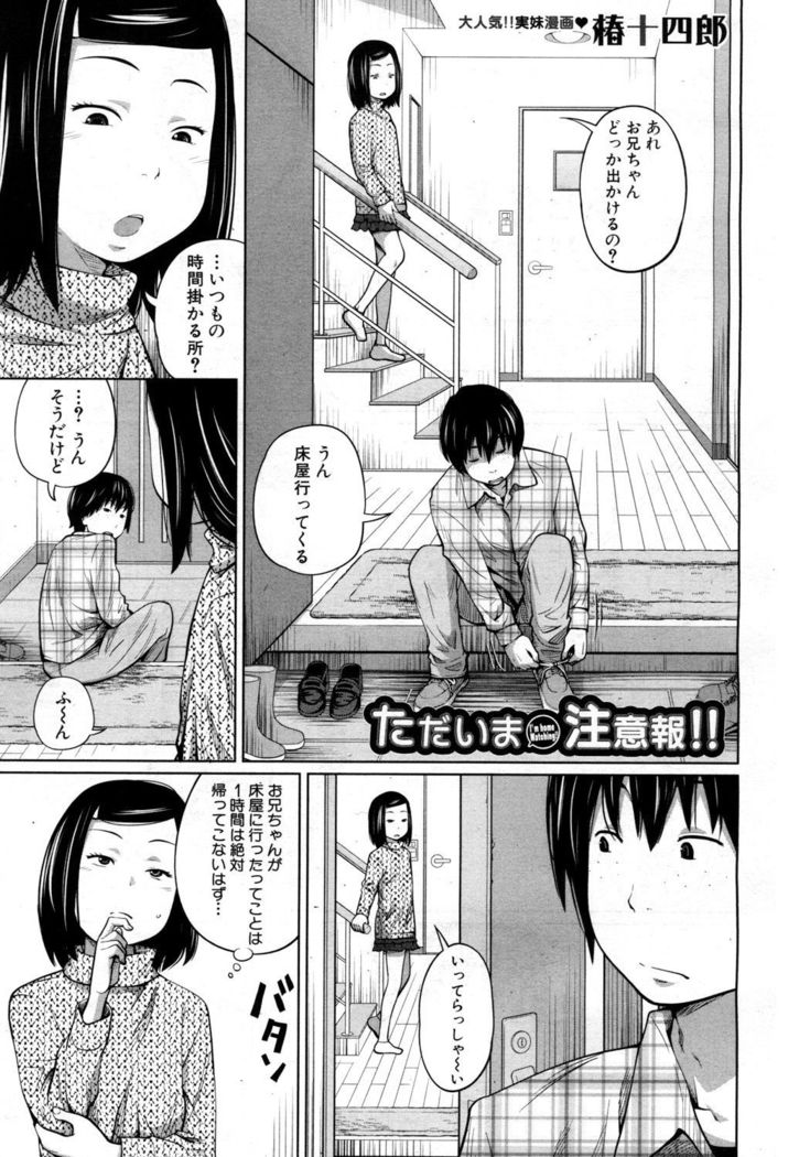 COMIC Mugen Tensei 2017-05