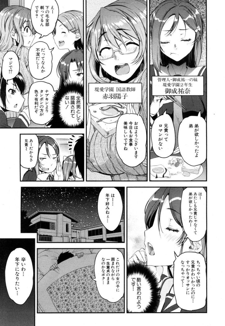 COMIC Mugen Tensei 2017-05