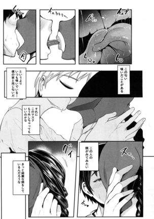 COMIC Mugen Tensei 2017-05 Page #128