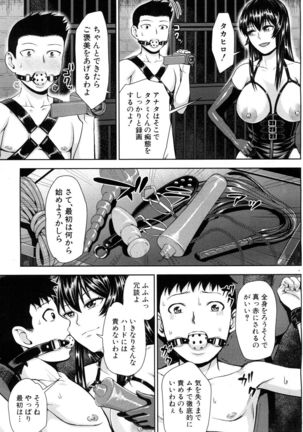 COMIC Mugen Tensei 2017-05 Page #232