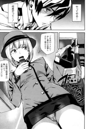 COMIC Mugen Tensei 2017-05 Page #535