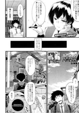 COMIC Mugen Tensei 2017-05 Page #364