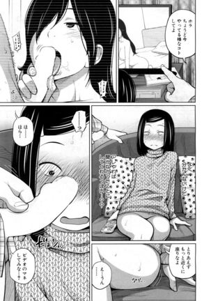 COMIC Mugen Tensei 2017-05 Page #202