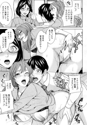 COMIC Mugen Tensei 2017-05 Page #70
