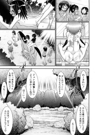 COMIC Mugen Tensei 2017-05 Page #487