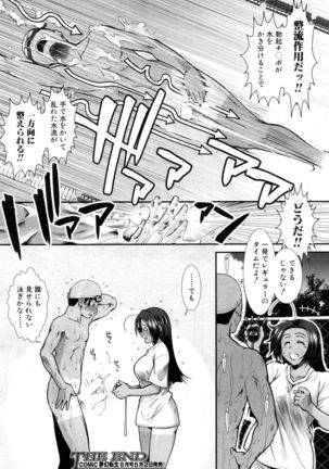 COMIC Mugen Tensei 2017-05 Page #436