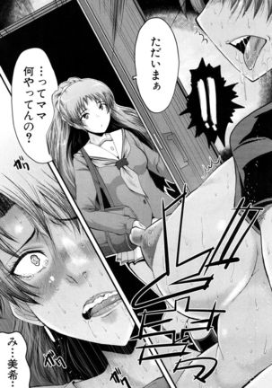 COMIC Mugen Tensei 2017-05 Page #377