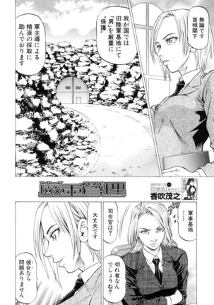 COMIC Mugen Tensei 2017-05 Page #303