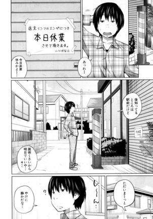 COMIC Mugen Tensei 2017-05 Page #195