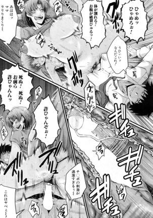 COMIC Mugen Tensei 2017-05 Page #387