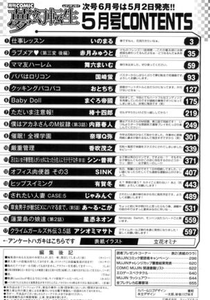 COMIC Mugen Tensei 2017-05 Page #555