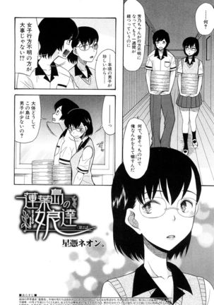 COMIC Mugen Tensei 2017-05 Page #500