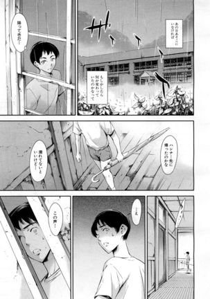 COMIC Mugen Tensei 2017-05 Page #176