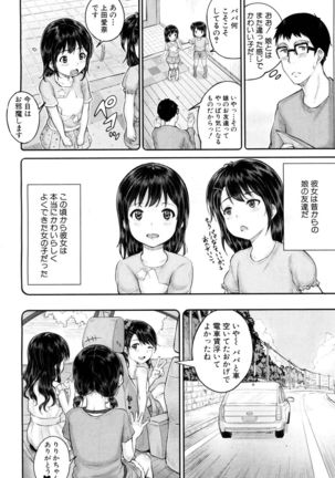 COMIC Mugen Tensei 2017-05 Page #83