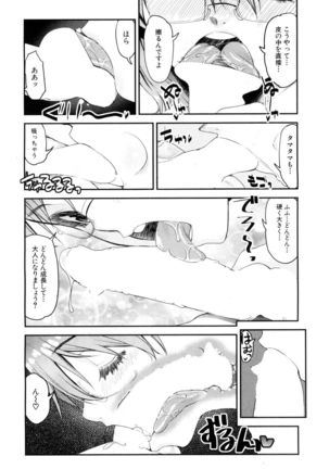 COMIC Mugen Tensei 2017-05 Page #346