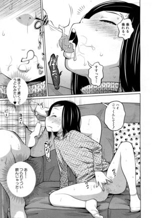 COMIC Mugen Tensei 2017-05 Page #208