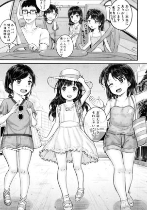 COMIC Mugen Tensei 2017-05 Page #84