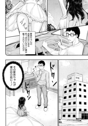 COMIC Mugen Tensei 2017-05 Page #85