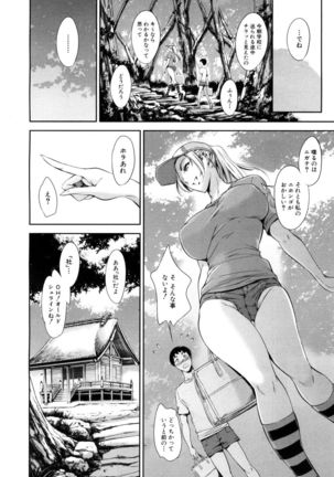 COMIC Mugen Tensei 2017-05 Page #157