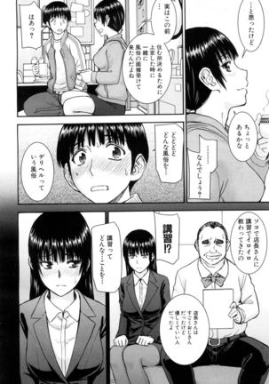 COMIC Mugen Tensei 2017-05 Page #9