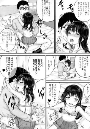 COMIC Mugen Tensei 2017-05 Page #101