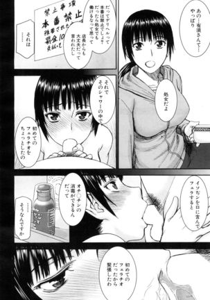COMIC Mugen Tensei 2017-05 Page #11