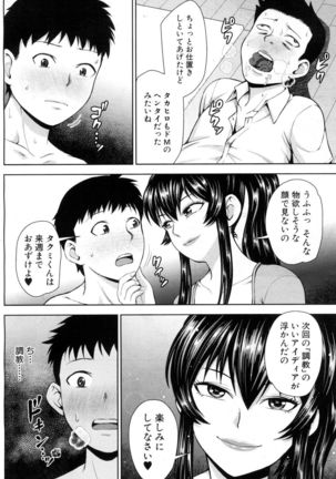 COMIC Mugen Tensei 2017-05 Page #229