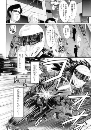 COMIC Mugen Tensei 2017-05 Page #394