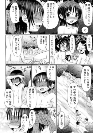 COMIC Mugen Tensei 2017-05 Page #490