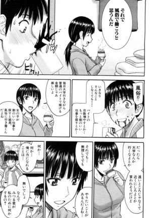 COMIC Mugen Tensei 2017-05 Page #8