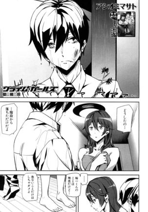 COMIC Mugen Tensei 2017-05 Page #533