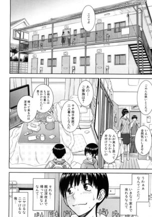 COMIC Mugen Tensei 2017-05 Page #5