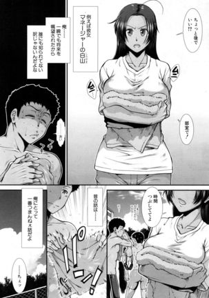 COMIC Mugen Tensei 2017-05 Page #399